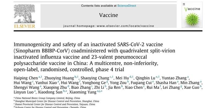 中国生物全球首发：新冠灭活疫苗可与流感疫苗、肺炎疫苗同时接种