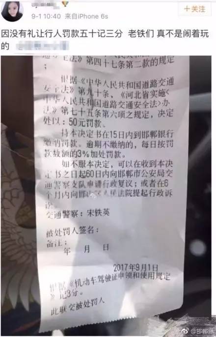 又见千万级罚单！两家大行被重罚