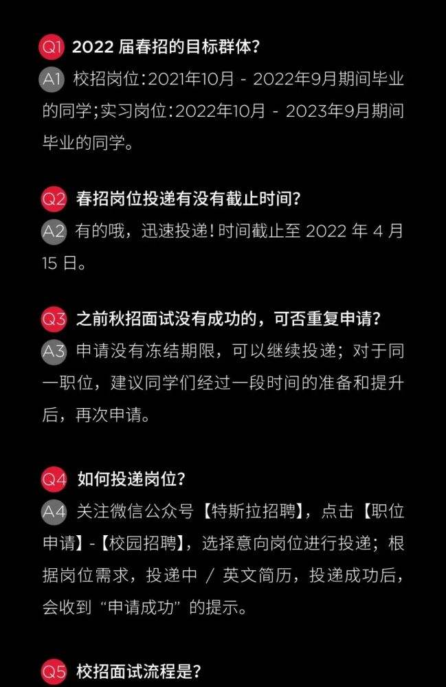 上海特斯拉招聘官网,上海特斯拉招聘官网保安