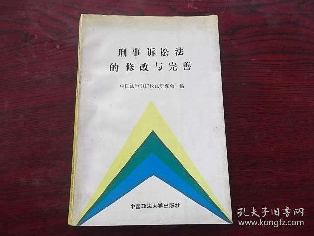 刑事诉讼法属于程序法,刑事诉讼法 属于什么法