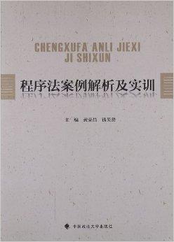 刑事诉讼法属于程序法,刑事诉讼法 属于什么法