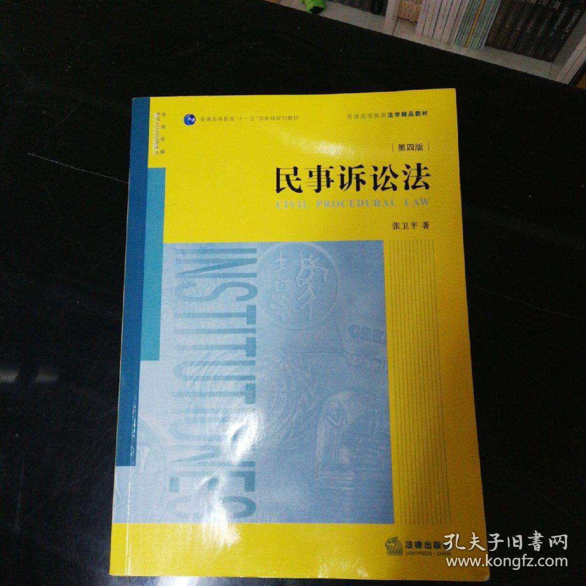 民事诉讼法复习,民事诉讼法基础试题及答案