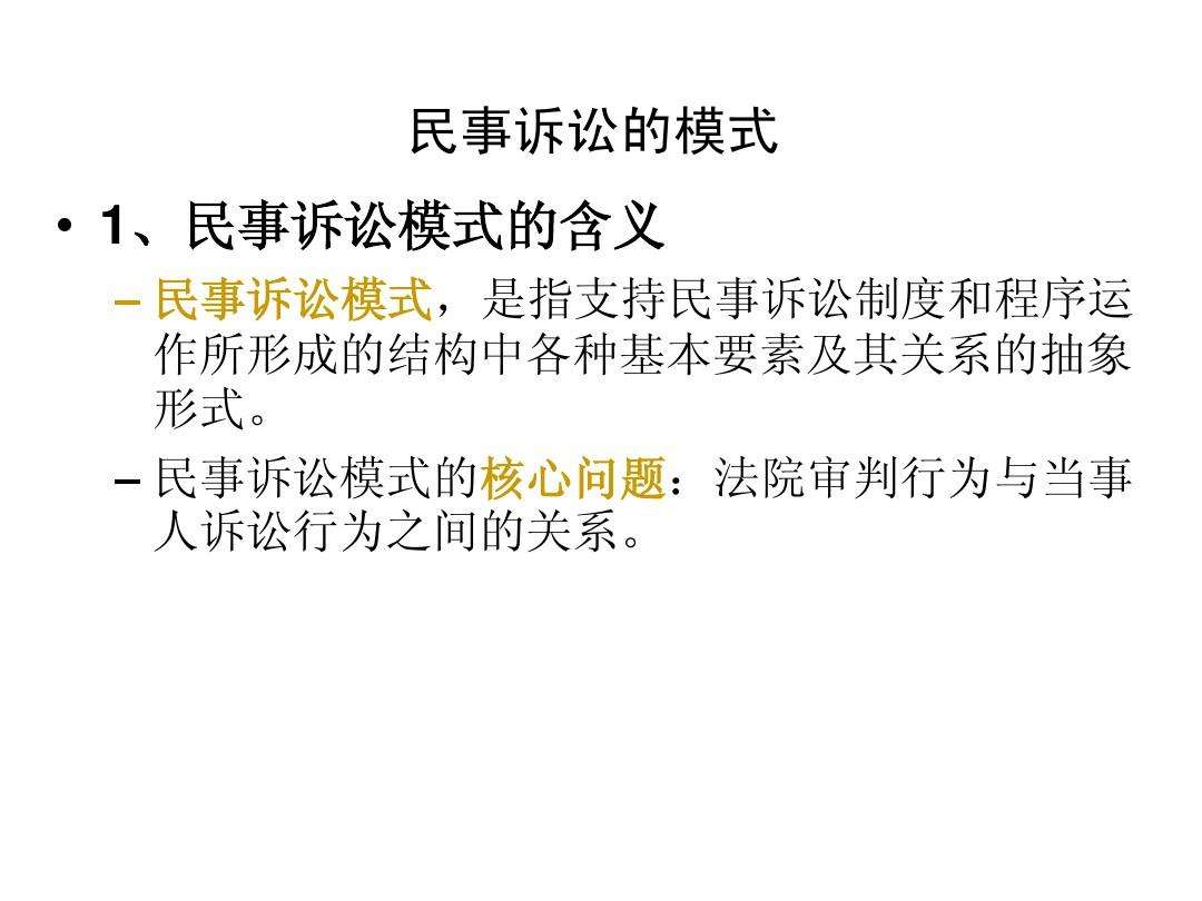 民事诉讼法复习,民事诉讼法基础试题及答案