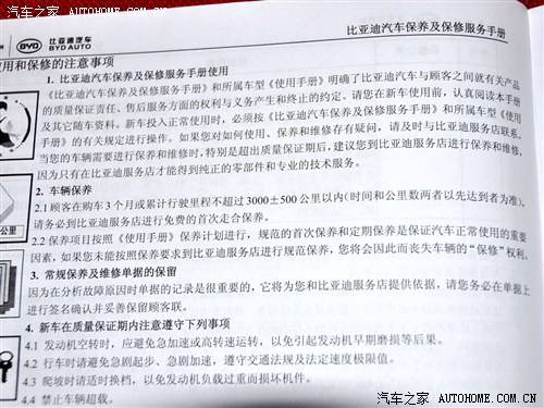 比亚迪s6保养一次多少钱,比亚迪s6 六万公里保养做哪些