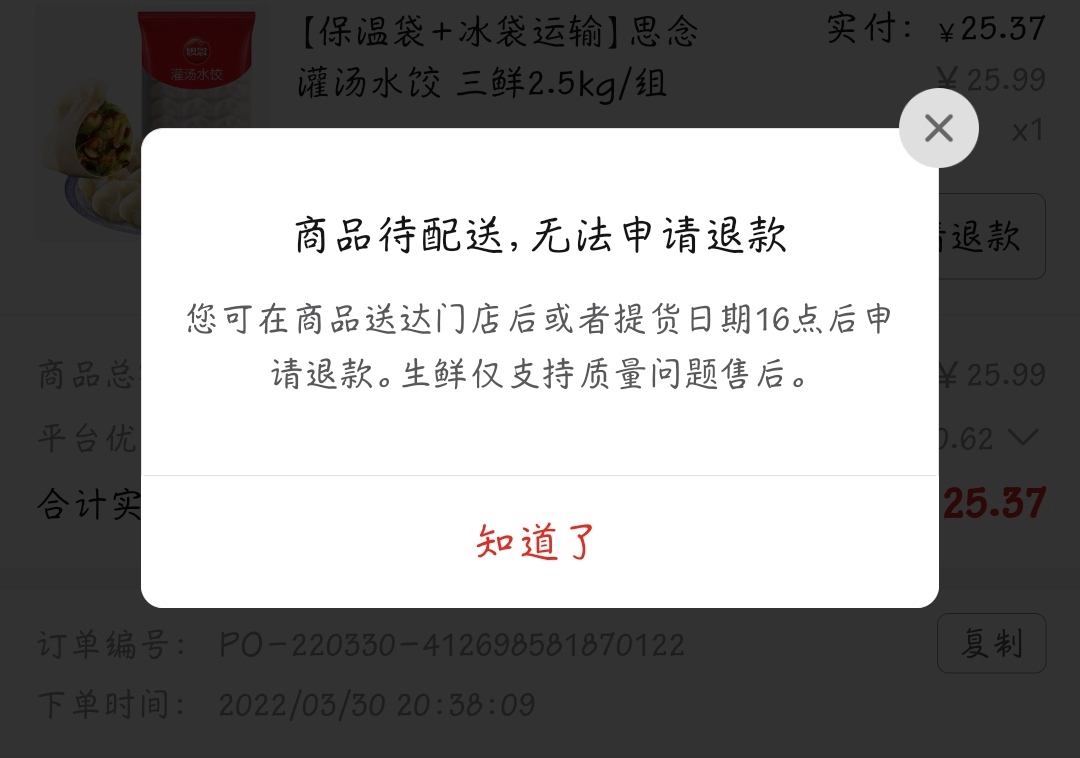 拼多多诉讼问题,拼多多诉讼纠纷是什么意思