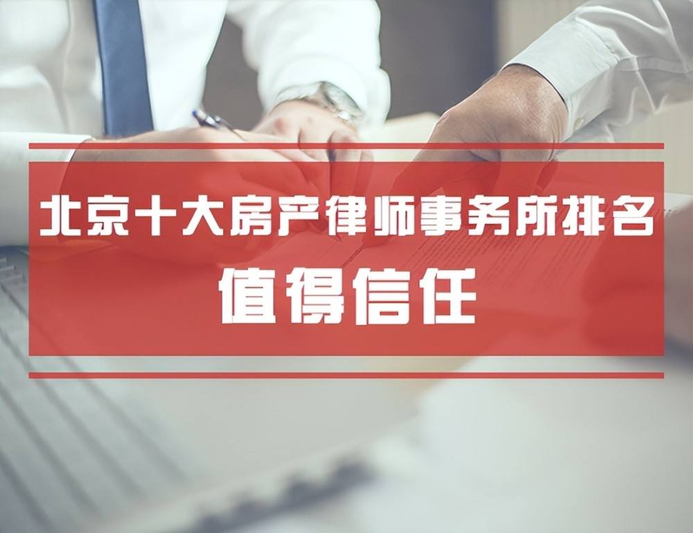 房产纠纷哪个律师好 解决房产纠纷有名的律师