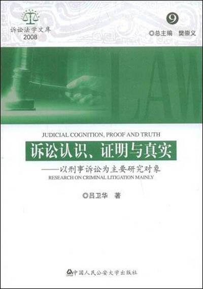 诉与诉讼的关系 诉讼与民事诉讼的关系