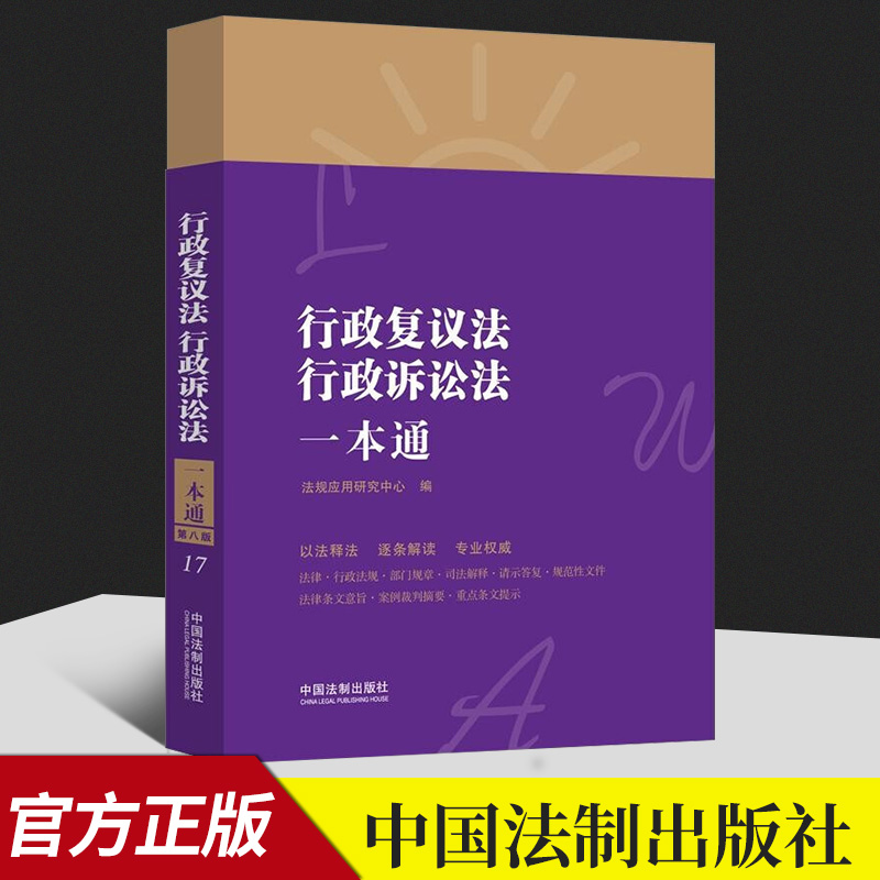 行政诉讼法司法解释2015全文 行政诉讼法司法解释2015全文下载