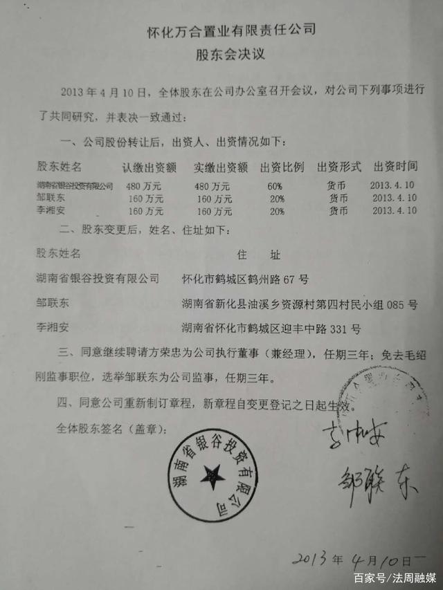 公司股东协议纠纷 公司股东协议纠纷案例