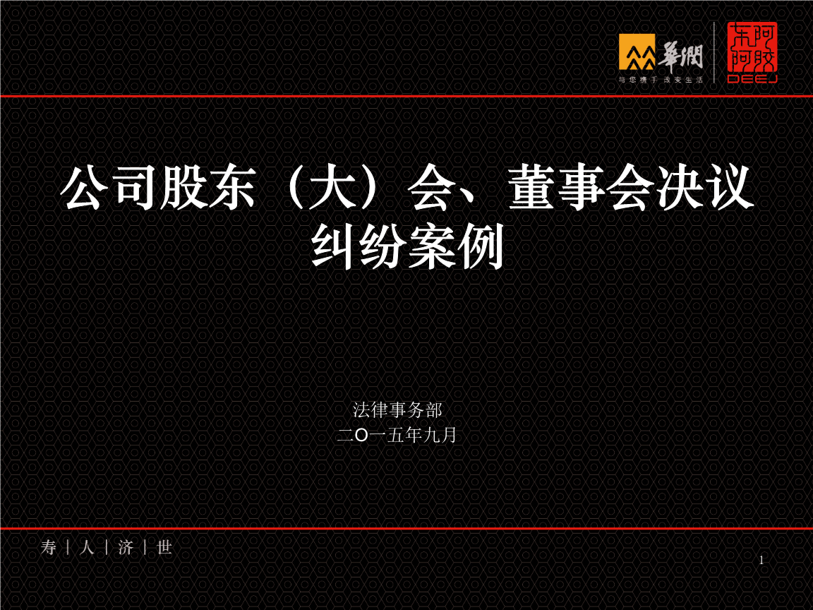 公司股东协议纠纷 公司股东协议纠纷案例