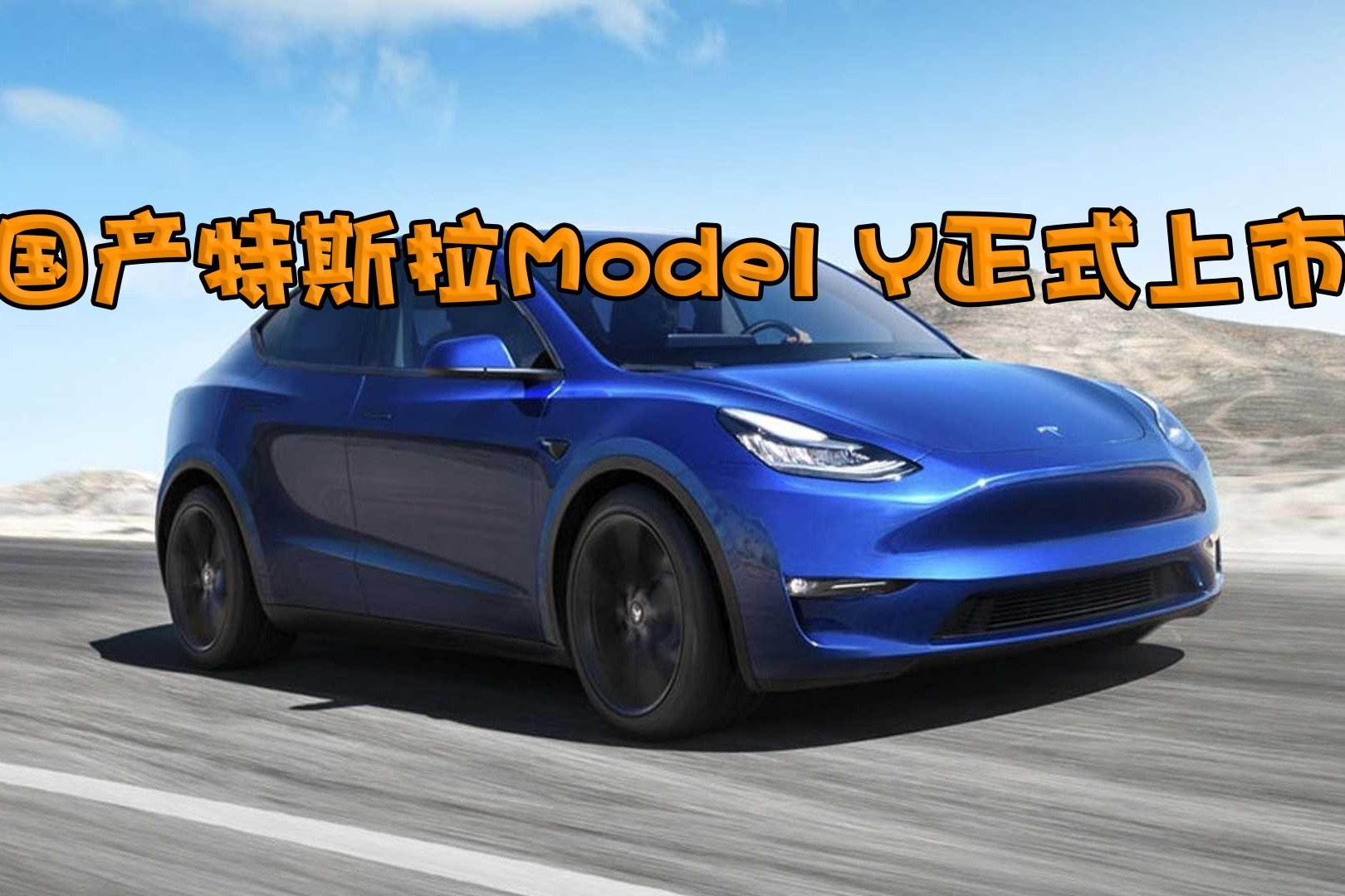 modely相当于哪款车 modely属于什么级别车