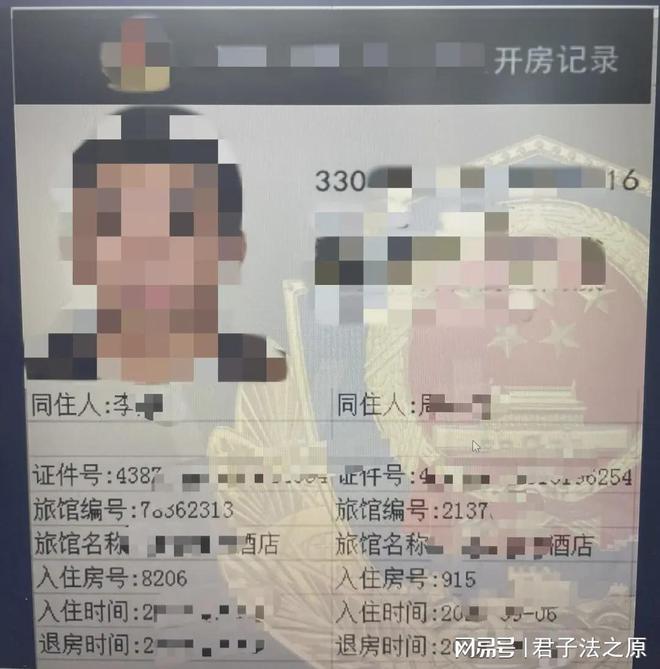 什么软件定位男朋友开房记录怎么才能查到 