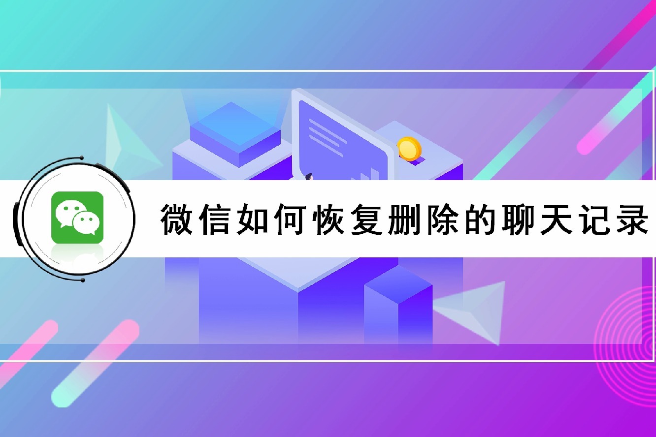 最新方法手机查聊天记录软件 最新方法手机查聊天记录软件有哪些