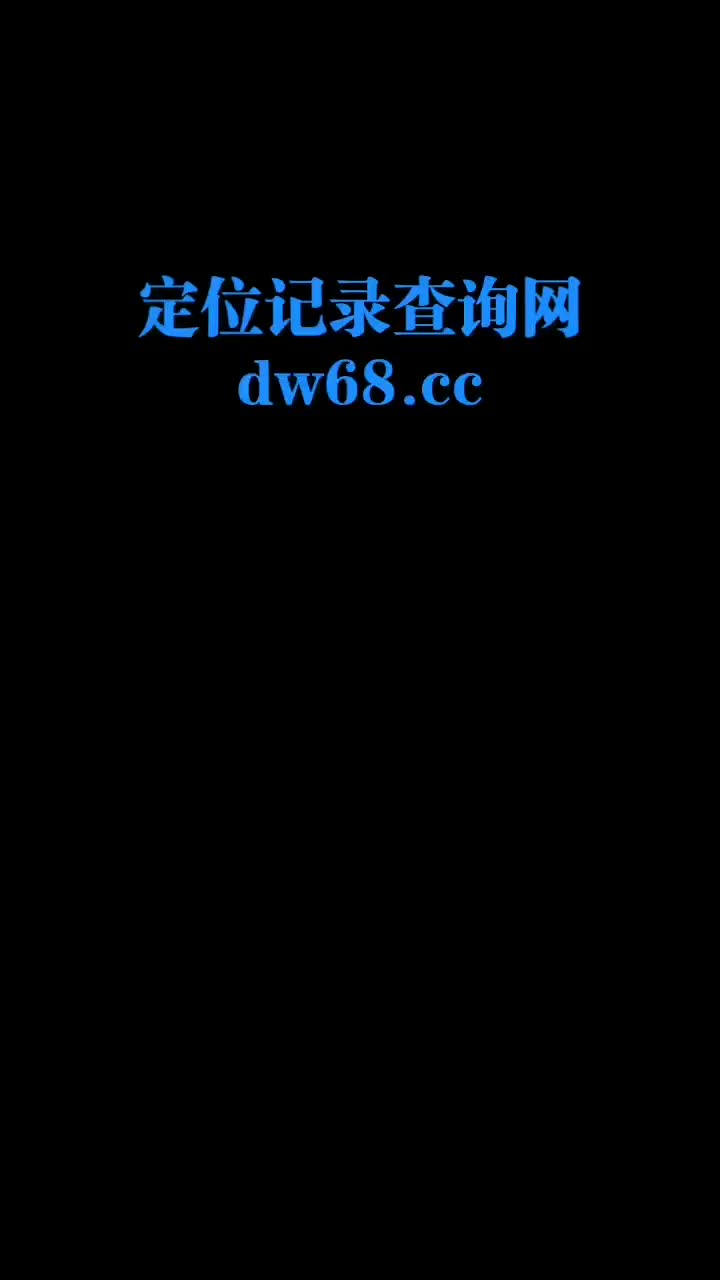 怎么查看出轨查询出行信息 怎么查看出轨查询出行信息记录