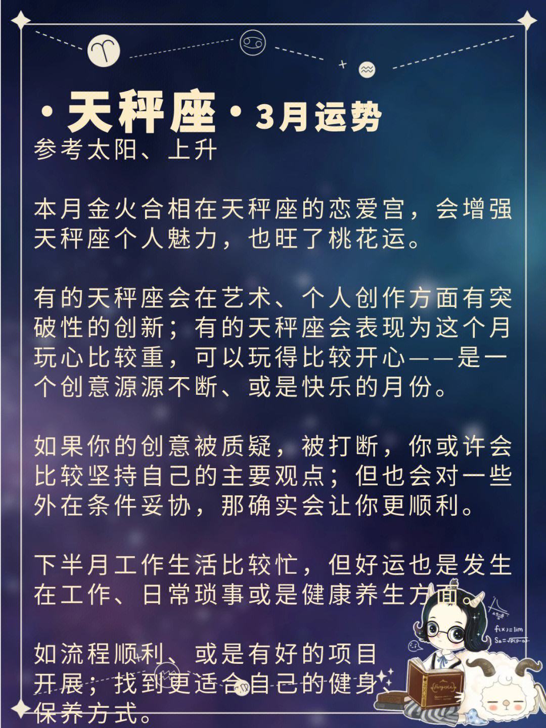 梦幻射手座今日运势(射手座今日运势日运势)